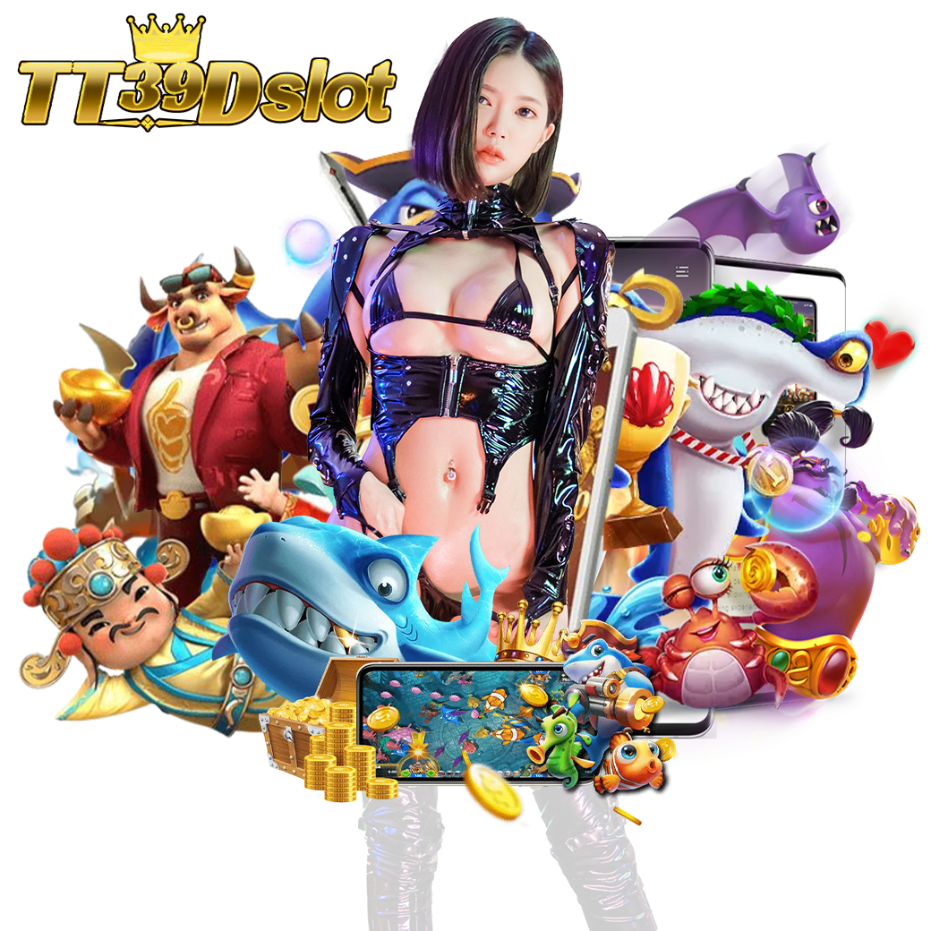 tt39dslot ทางเข้า 